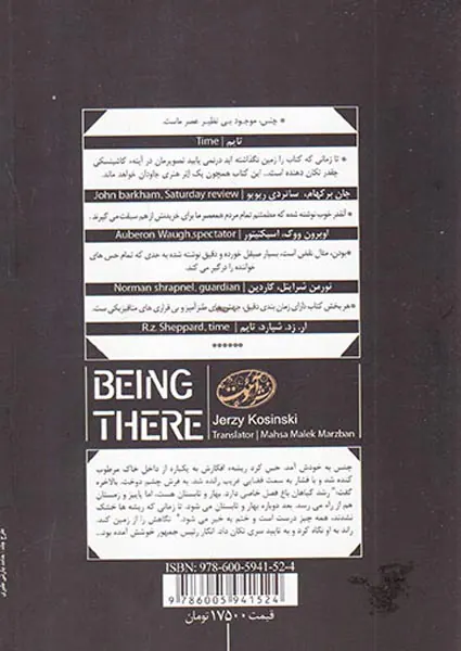 بودن